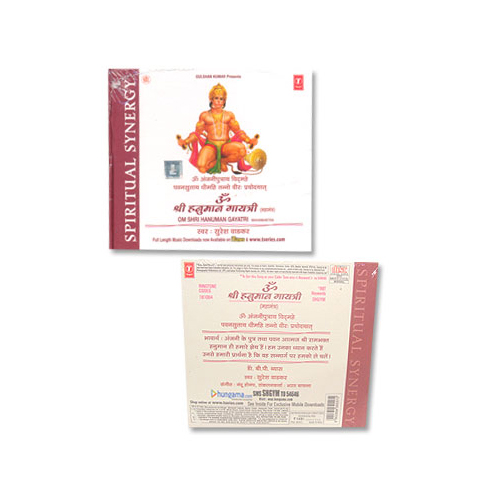 Om Shri Hanuman Gayatri Mahamantra-CD-(Cds of  Religious)-CDS-REL053